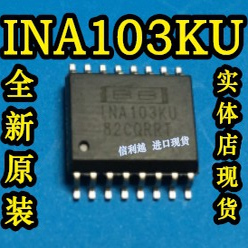 INA103KU 芯片贴片封装进口现货IC电子元器件 全新原装