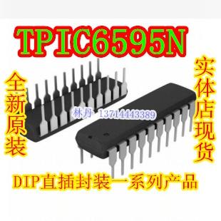 TPIC6595N 厂家TI 封装DIP20 TPIC6595N正品全新直拍付
