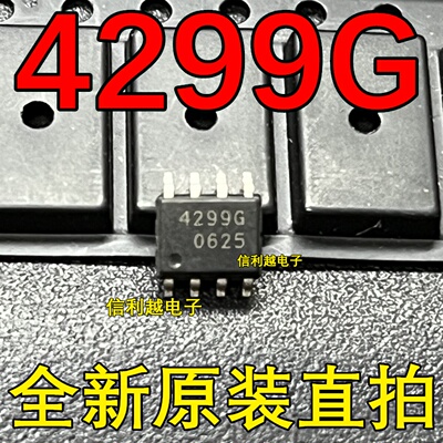 4299G  丝印4299G   SOP8 进口 全新直拍 TLE4299G