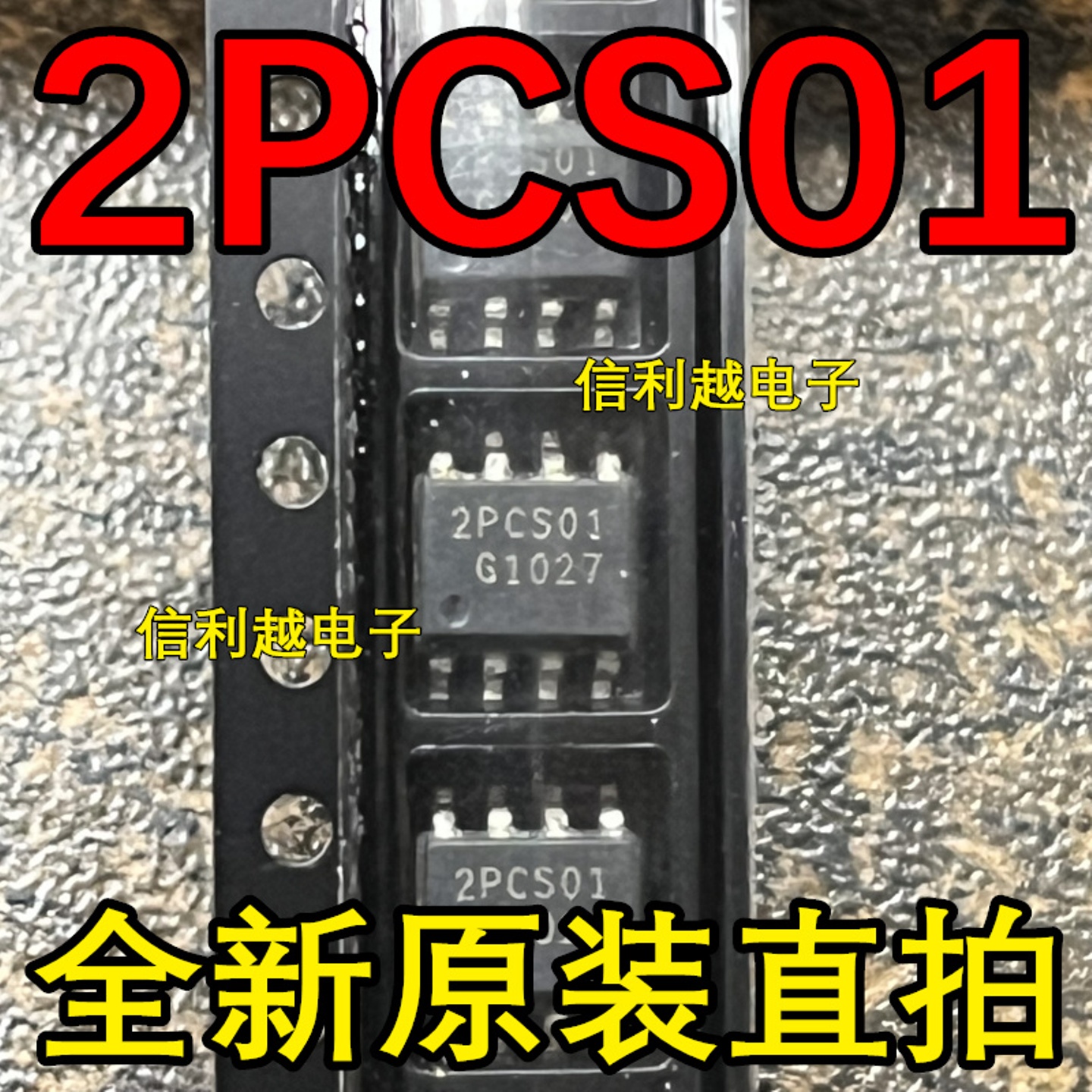 ICE2PCS01G 2PCS01 全新原装 进口现货 可以直接拍付