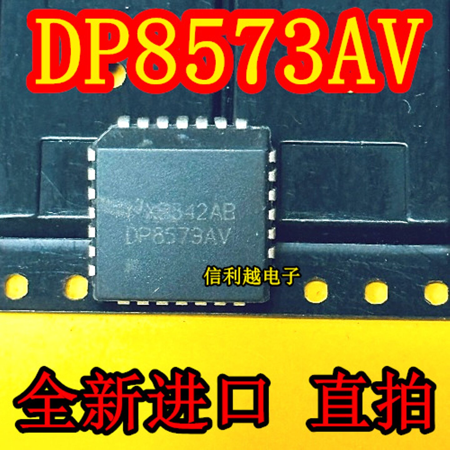 DP8573AV PLCC 现货供应 全新原装