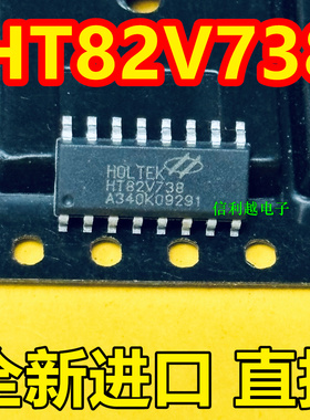 HT82V738 SOP16全新 原装进口