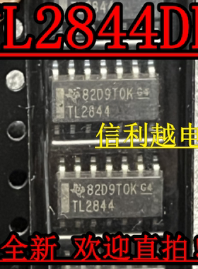 TL2844DR TL2844D TL2844 进口直拍 贴片SOP14 全新
