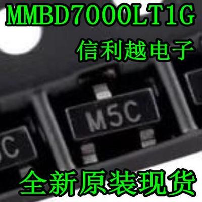 MMBD7000LT1G   全新 直接拍付