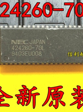 UPD424260LE-70L 原装 424260-70L  SOJ全新