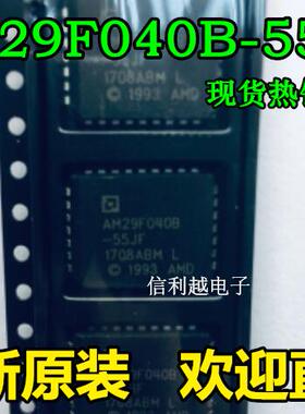 AM29F040B-55JF 正品芯片 AM29F040B 有现货的 拍了付就行