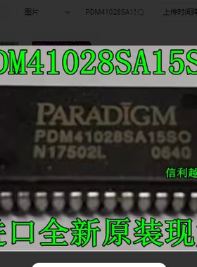 PDM41028SA15SO   41028 PARADIGM 全新SOJ 原装现货