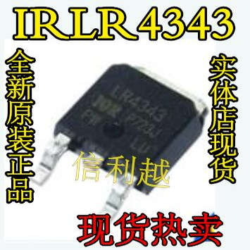 IRLR4343 全新原装LR4343 26A/55V TO252 N沟道 MOS场效应管