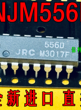 全新原装JRC NJM556D 进口DIP14现货直拍 556D 芯片