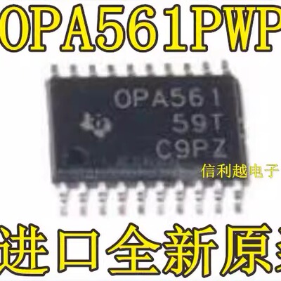 OPA561PWP OPA561  芯片全新原装进口TSSOP封装正品电子元件