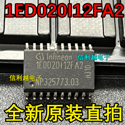 1ED020I12FA2   SOP20  全新 进口