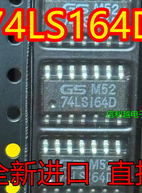 74LS164D 74LS164 SOP14全新 贴片全新直拍