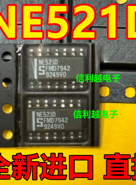 NE521D NE521D 正品直拍SOP-14全新 原装