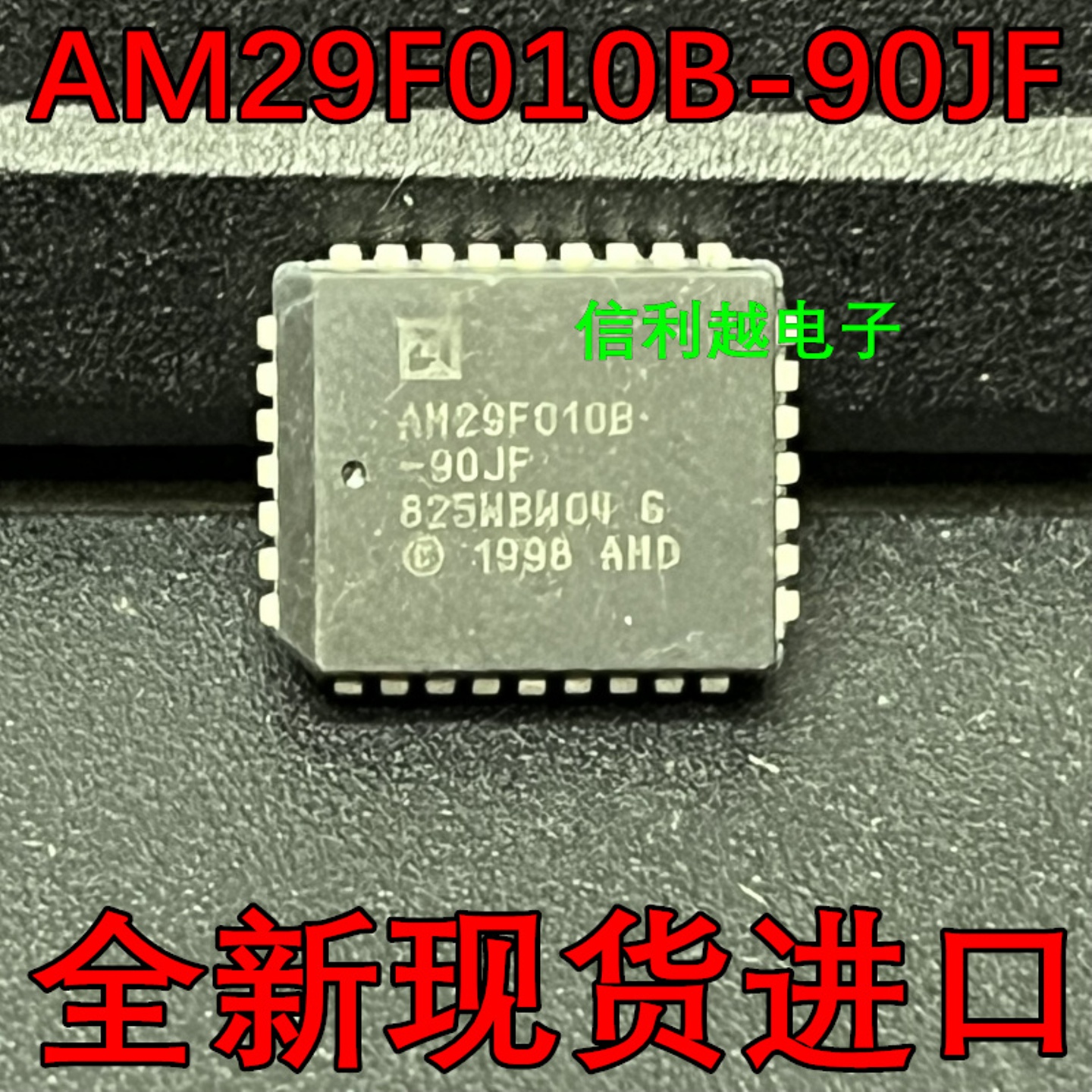 存储器芯片 AM29F010B-90JF 深圳房间 现货直拍 AM29F010B-90