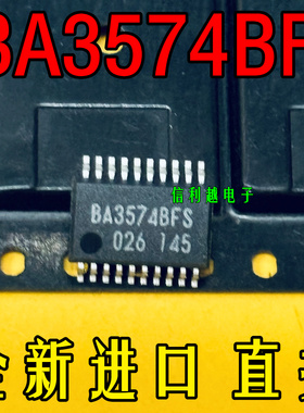 BA3574BFS  BA3574进口现货可以直接拍付  SSOP20