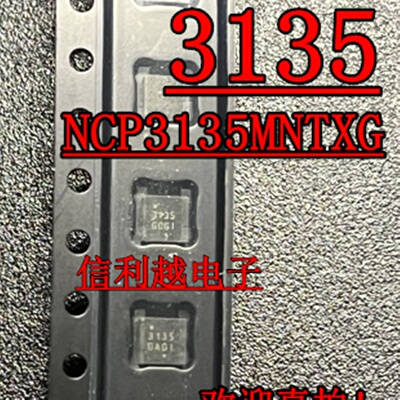 NCP3135MNTXG 3135 全新 原装 进口现货 可以直接拍付 3135