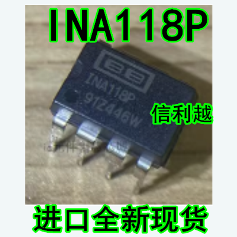 INA118P 直插DIP8 全新 INA118P