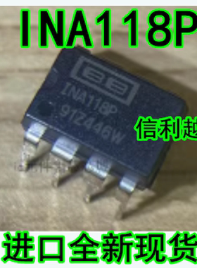 INA118P INA118PB DIP-8 高精度低功耗仪表放大器芯片 集成电路