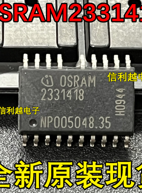 2331418  OSRAM2331418  全新2331418  OSRAM2331418现货可直接拍