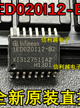 1ED020I12-B2 全新原装进口SOP-16芯片现货