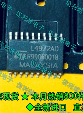 L4972AD  全新SOP 进口现