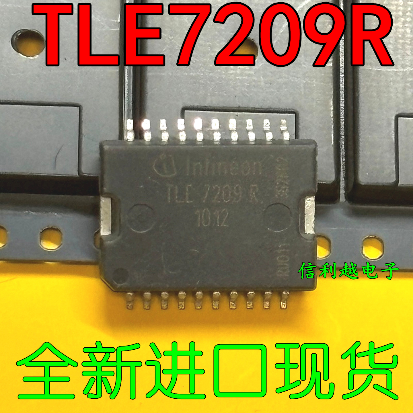 TLE7209R HSOP20 全新原装IC芯片TLE7209R 现货