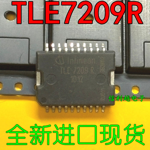 TLE7209R HSOP-20 全新原装IC芯片现货 TLE7209R