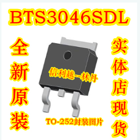 BTS3046SDL  S3046L 全新 正品直拍 贴片TO252