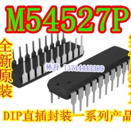 M54527P  M54527P  全新 现货 可以直接拍付 DIP