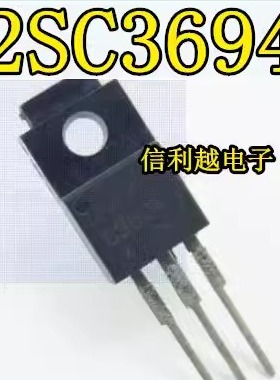 2SC3694 C3694 TO-220 进口全新三极管 现货直拍