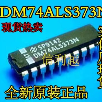 DM74ALS373N 直插DIP20 全新NS 欢迎直拍