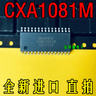 CXA1081M SOP30现货直拍CXA1081M