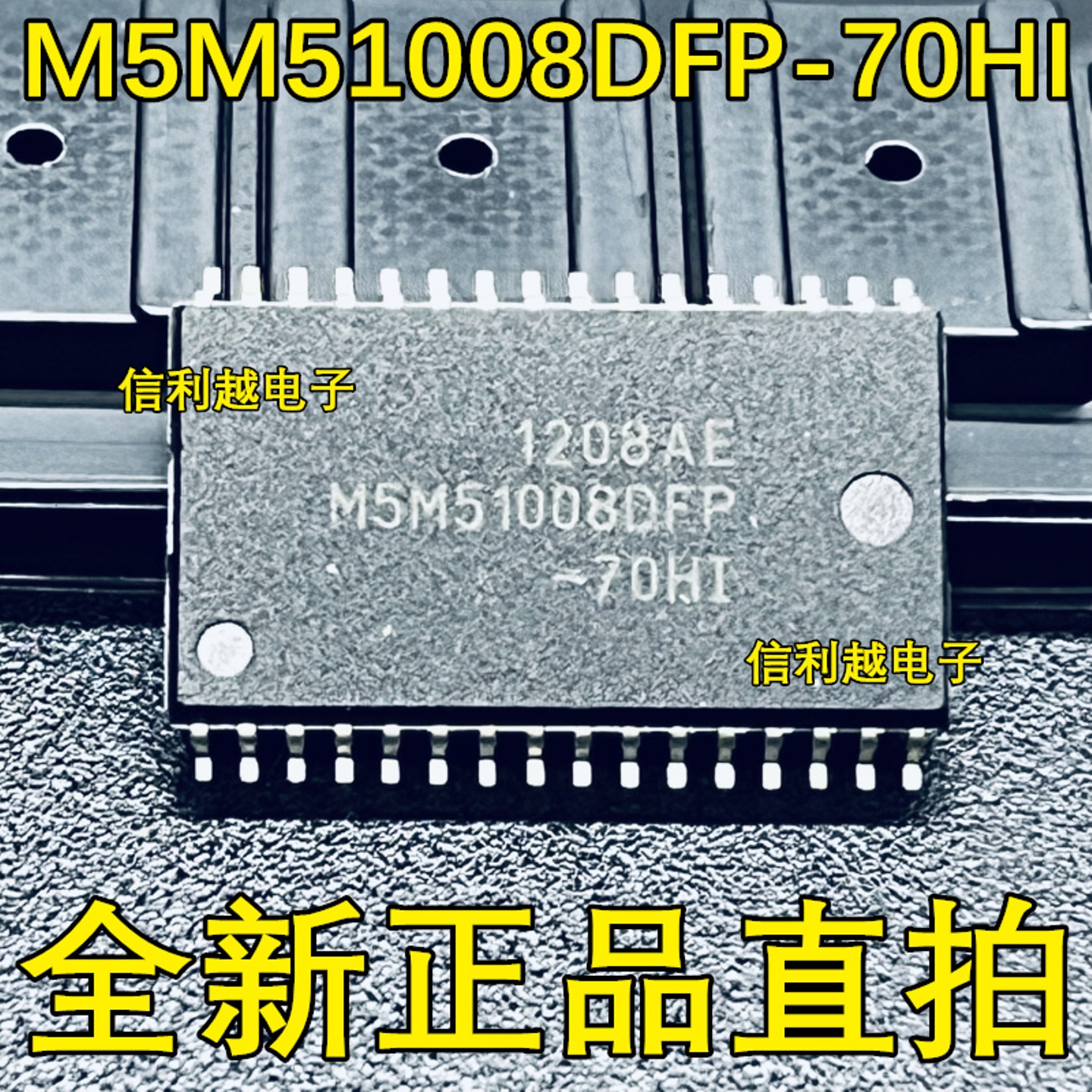 M5M51008DFP-70H 全新 SOP32  静态存储器 芯片IC 直接拍付