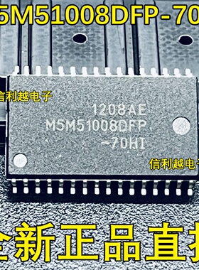 M5M51008DFP-70HI  M5M51008DFP-70H MIT SOP32 集成电路全新正品