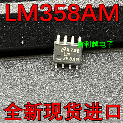全新原装LM358AM   LM358  SOP-8贴片进口芯片 可直拍