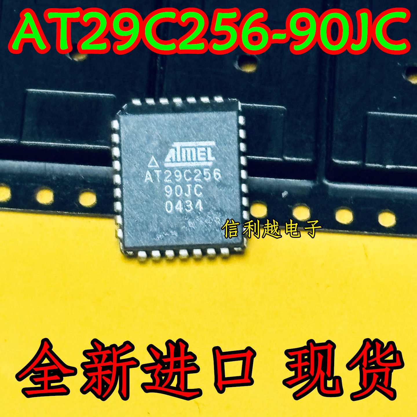 AT29C256-90JC  AT29C256-90 PLCC 全新