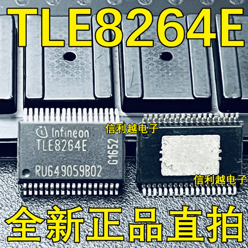 TLE8264E  TLE8264-2E 封装SSOP36  汽车芯片进口 全新