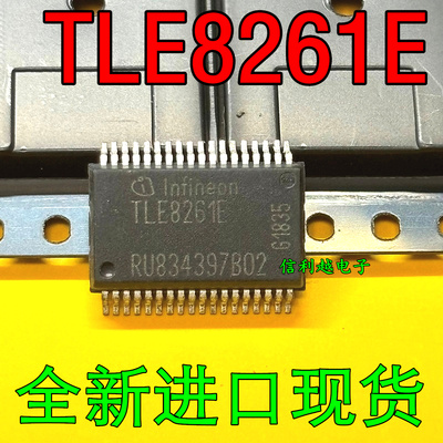 TLE8261E   SSOP36  SSOP-36 进口贴片全新原装TLE8261E
