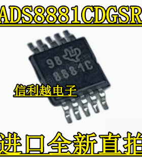 ADS8881CDGSR ADS8881CDGS  模数转换器MSOP-10 进口全新 小体