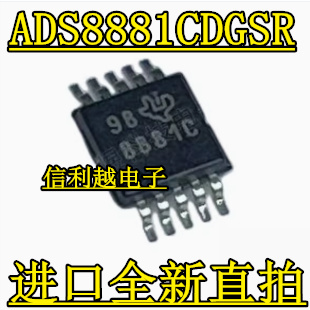 ADS8881CDGSR ADS8881CDGS 模数转换器MSOP-10 进口全新 小体