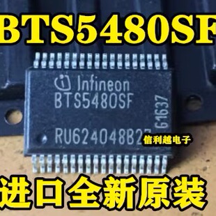 BTS5480SF BTS5481SF BTS5482SF BTS5461SF 全新汽车大灯控制芯片