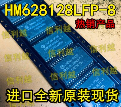 HM628128LFP-8  全新 原装 正品 现货 封装SOP32 HIT 直接拍付