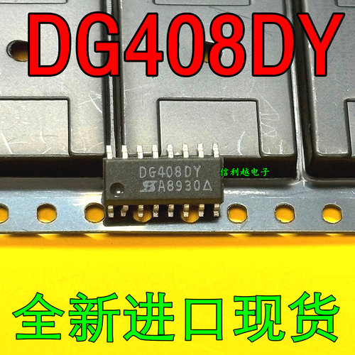 DG408DY 原装正品现货DG408DY SOP-16