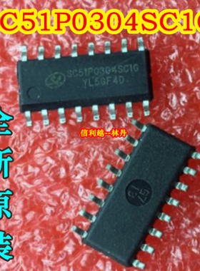 全新原装 SC51P0304SC1G 单片机芯片SOP封装正品现货