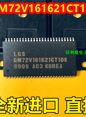 GM72V161621CT10K 贴片内存芯片全新进口原装现货SOJ封装