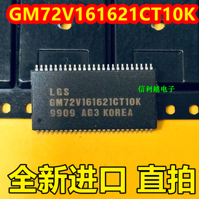 GM72V161621CT10K 贴片内存芯片全新进口原装现货SOJ封装