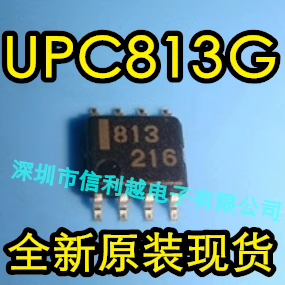 UPC813G UPC813G2 SOP8 NEC全新原装UPC813G