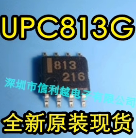 UPC813G UPC813G2 SOP8 NEC全新原装UPC813G
