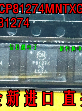 NCP81274MNTXG  P81274 全新进口原字码芯片