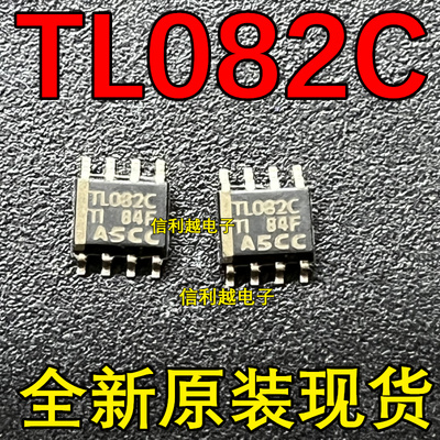 TL082C  TL082CDR  TL082 贴片 现货直发 全新原装